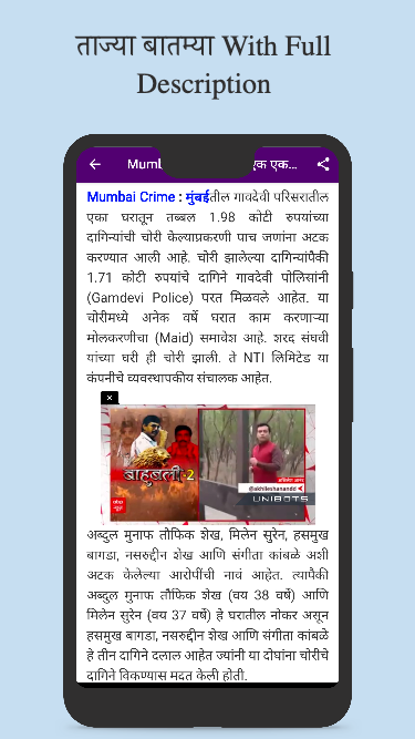 Schermata Marathi News Paper App 1