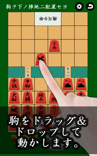 通信軍人将棋（審判できます） スクリーンショット 0