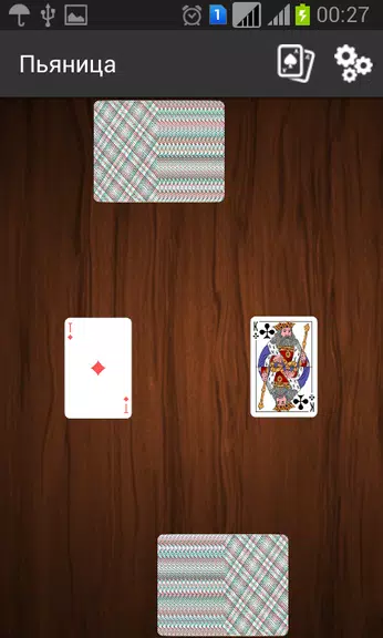Schermata Пьяница 0