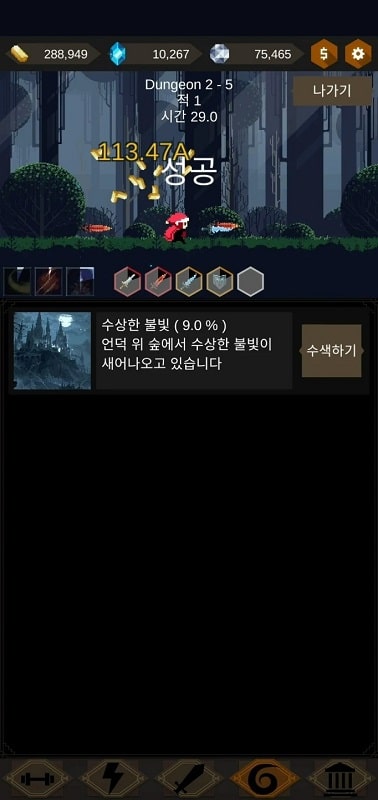 Redhood Idle RPG स्क्रीनशॉट 1