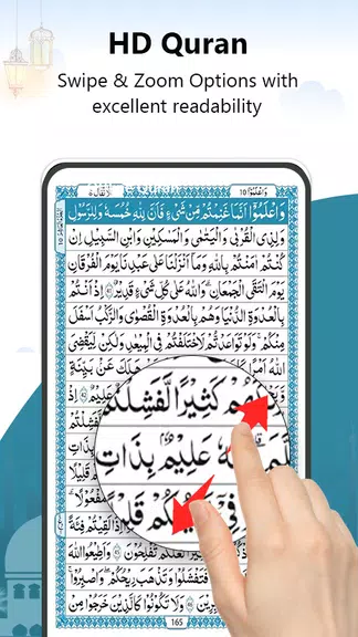 Holy Quran - القران الكريم 螢幕截圖 1