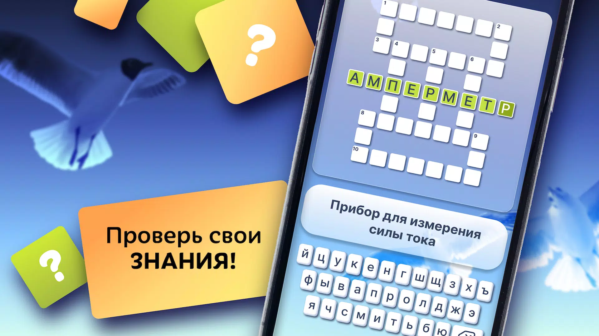 Crosswords in Russian language Screenshot 1