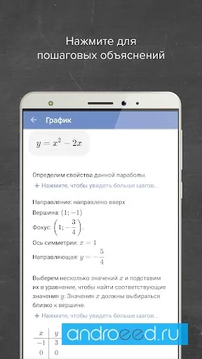 Schermata Mathway Scan Photos Solve Problems 0