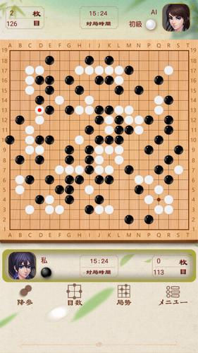 Go Baduk スクリーンショット 2