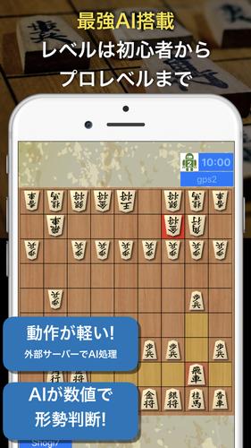 AI対戦将棋-オンライン対戦と最強AI应用截图第0张