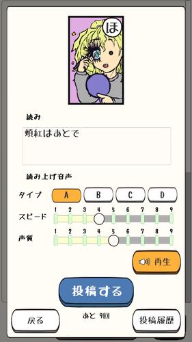 みんなでかるたオンライン 스크린샷 3