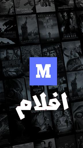 myCima - ماي سيما应用截图第1张