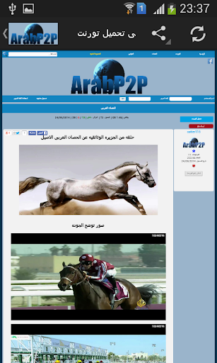 Arabp2p | التراكر المفتوح スクリーンショット 2