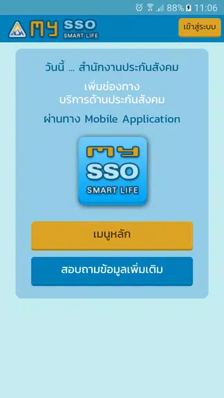 my SSO Schermafbeelding 0