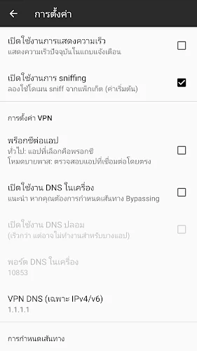 IDC VPN ภาพหน้าจอ 1