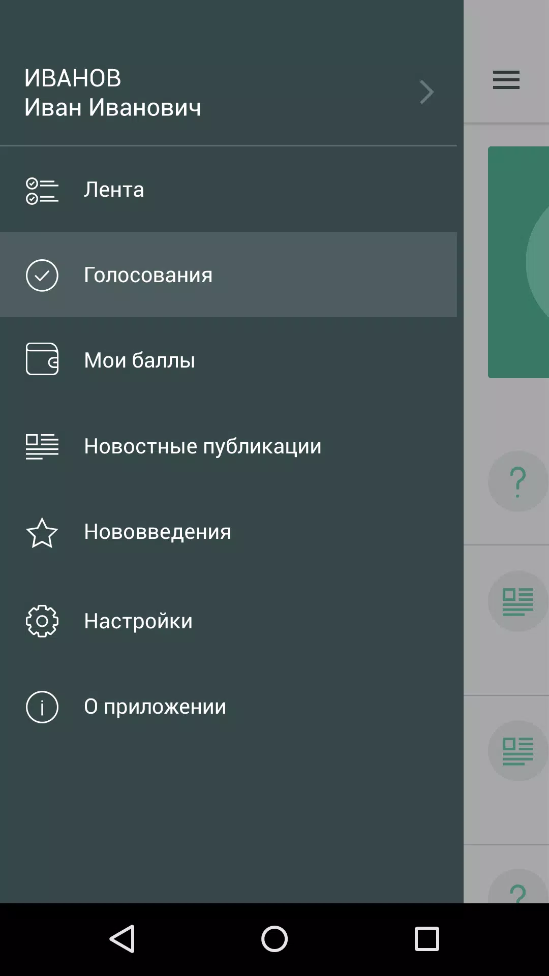 Активный житель 74 Tangkapan skrin 1