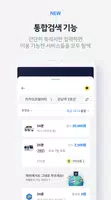 카카오 T - 택시, 대리, 주차, 바이크, 항공, 퀵 螢幕截圖 1