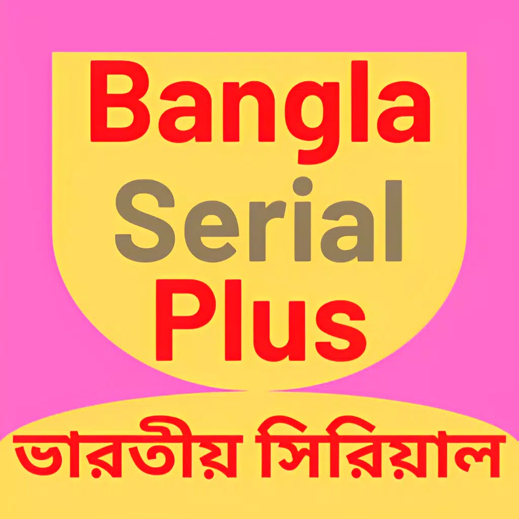 BanglaSerial+ Zrzut ekranu 1