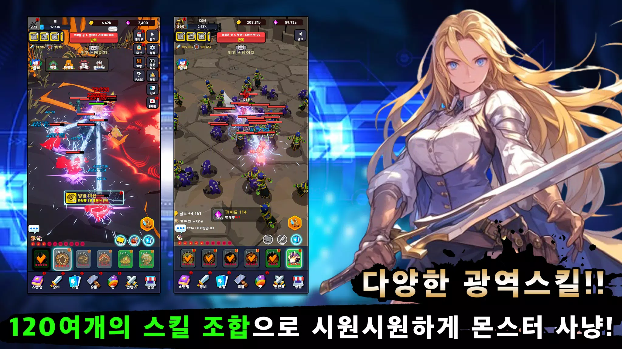 여검사 키우기 Screenshot 2