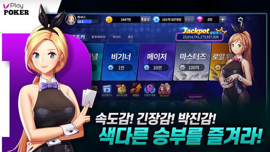 플레이 포커 螢幕截圖 0