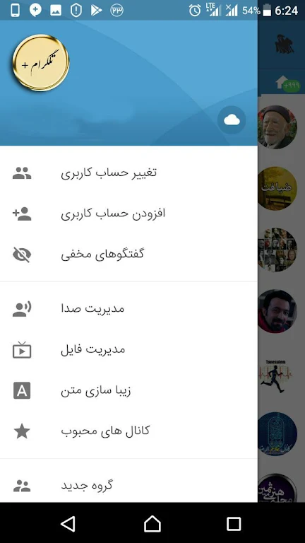 تلگرام پلاس Tangkapan skrin 0