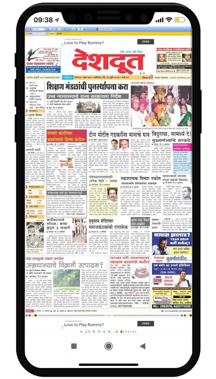 Schermata Marathi News Paper App 3