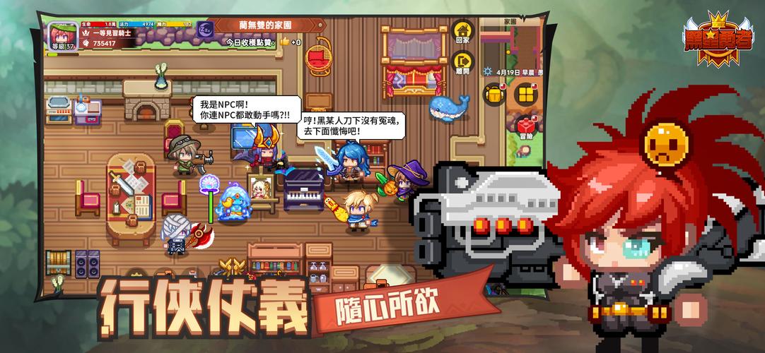 黑星勇者-自由鬼畜日式像素風RPG Ảnh chụp màn hình 3