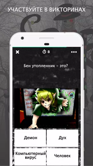 Крипипаста Amino Schermafbeelding 2