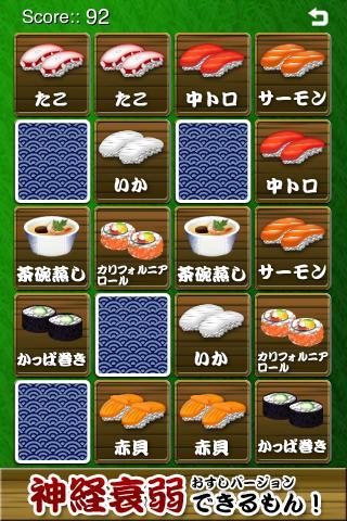 Concentration Sushi Screenshot 1