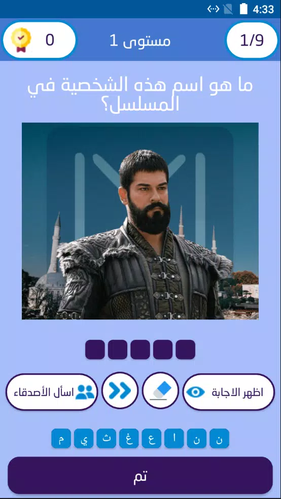 Schermata Sultan's Challenge:Osman 1