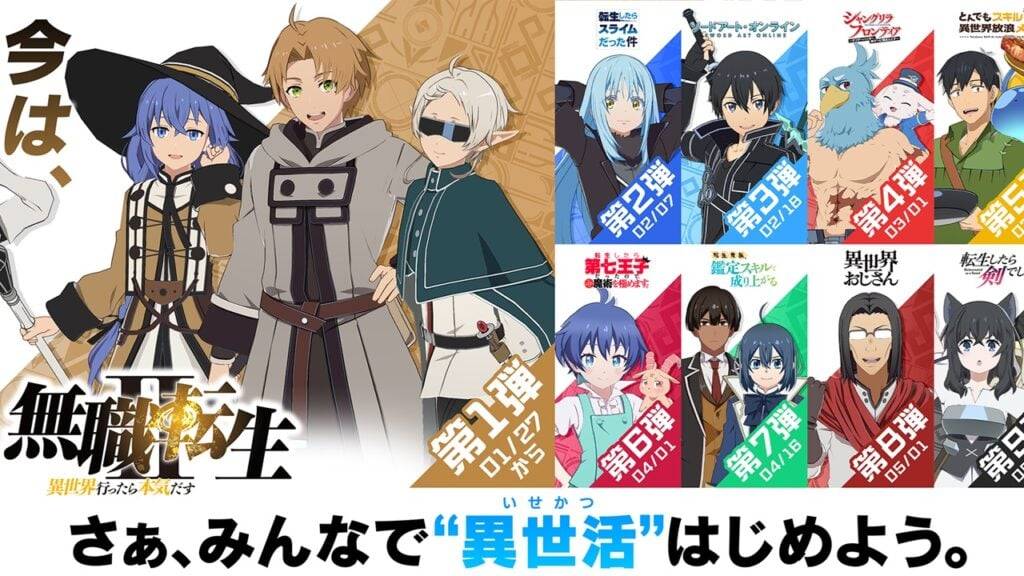 새로운 RPG Isekai∞isekai는 9 개의 애니메이션 세계와 함께 탐색합니다.