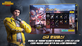 PUBG MOBILE (KR)应用截图第3张