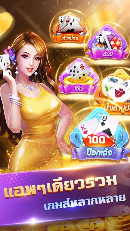 Siam999--รวมดัมมี่ ป๊อกเด้ง ไฮโล น้ำเต้าปูปลา Capture d'écran 0
