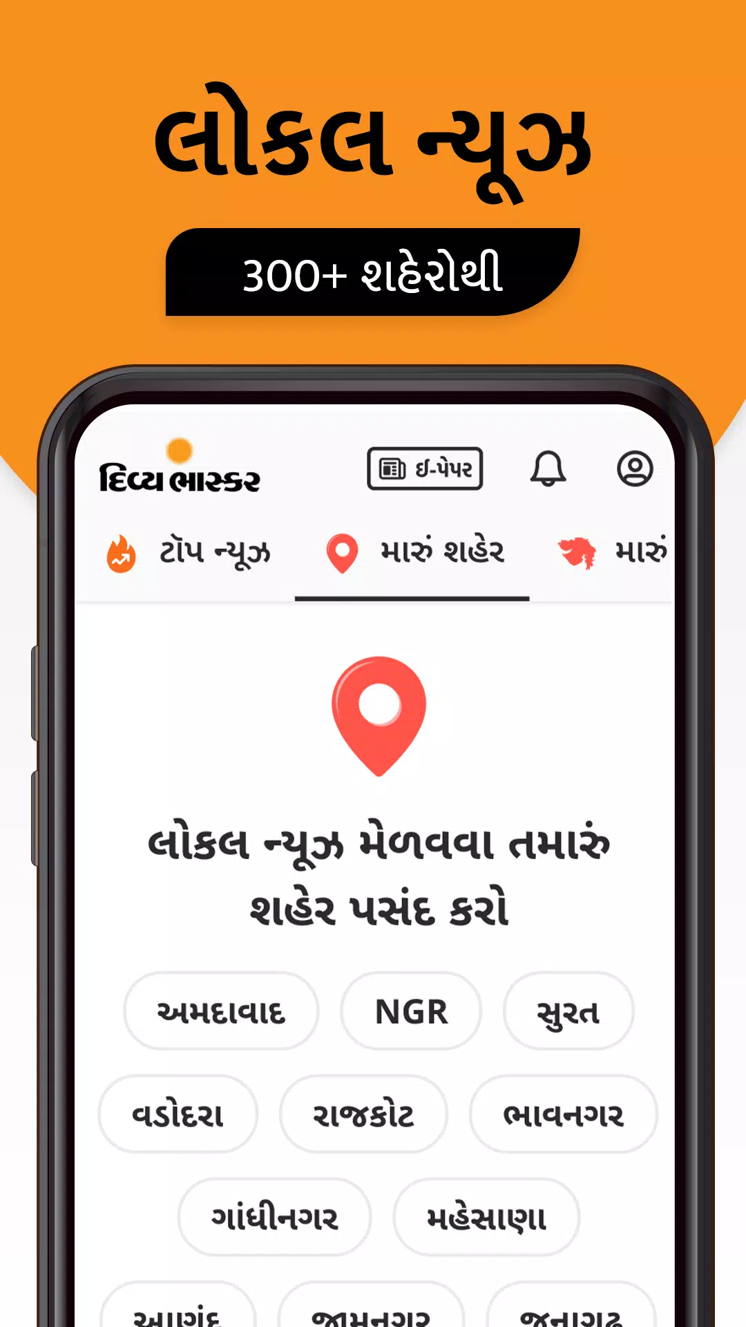 Divya Bhaskar ဖန်သားပြင်ဓာတ်ပုံ 0