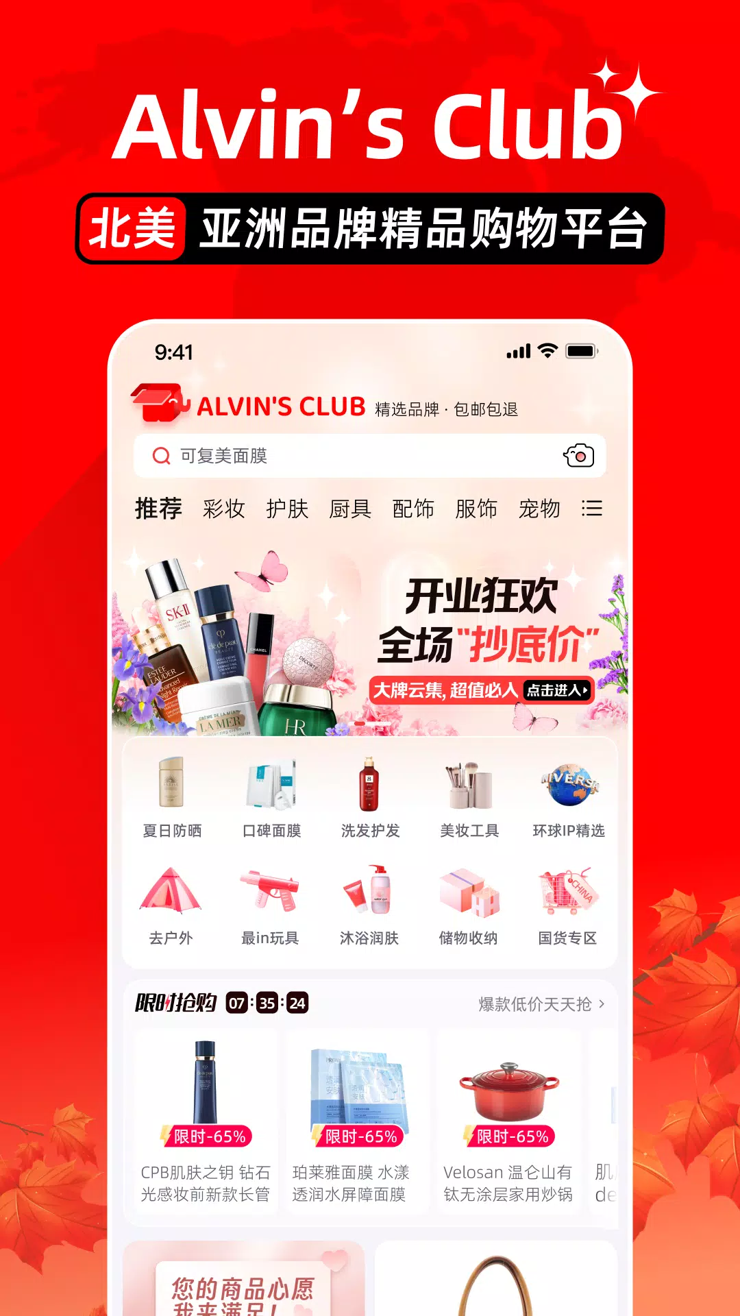 Alvin's Club Screenshot 1