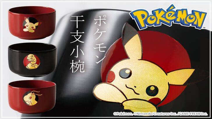 Limited-Time Zodiac Pokemon Bowls Dish Up Cultural Flavors