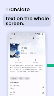 Instant Translate On Screen应用截图第3张