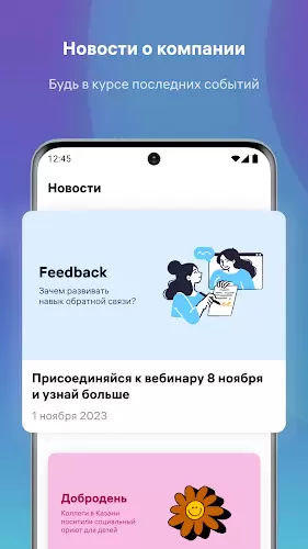 myteam Скриншот 2