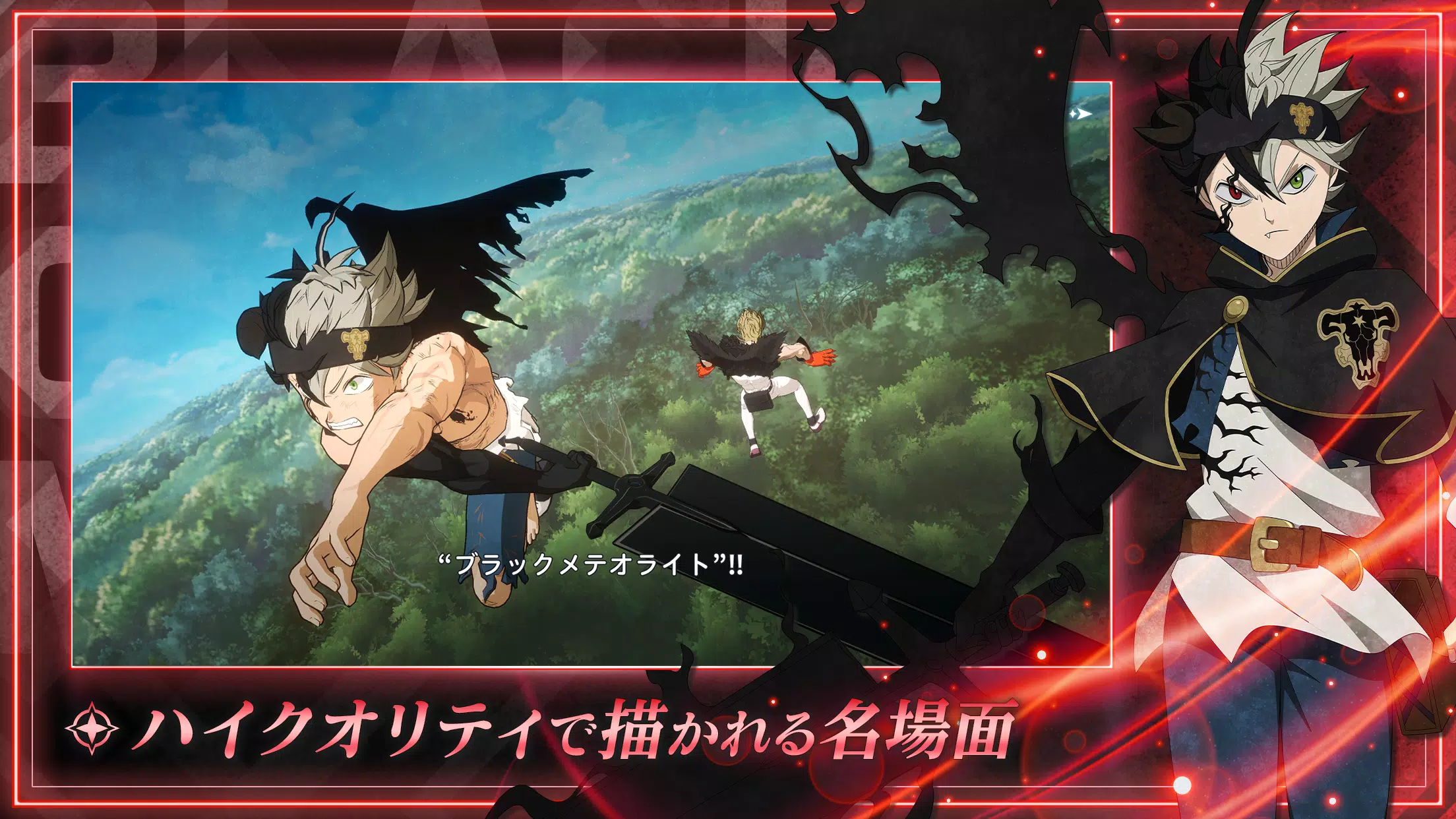 Black Clover Mobile (JP) ภาพหน้าจอ 0