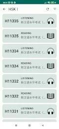 HSK Exam - 汉语水平考试 Screenshot 0