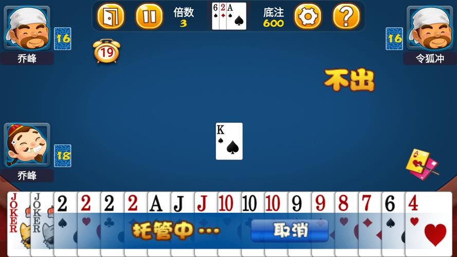 天天斗地主 Screenshot 3