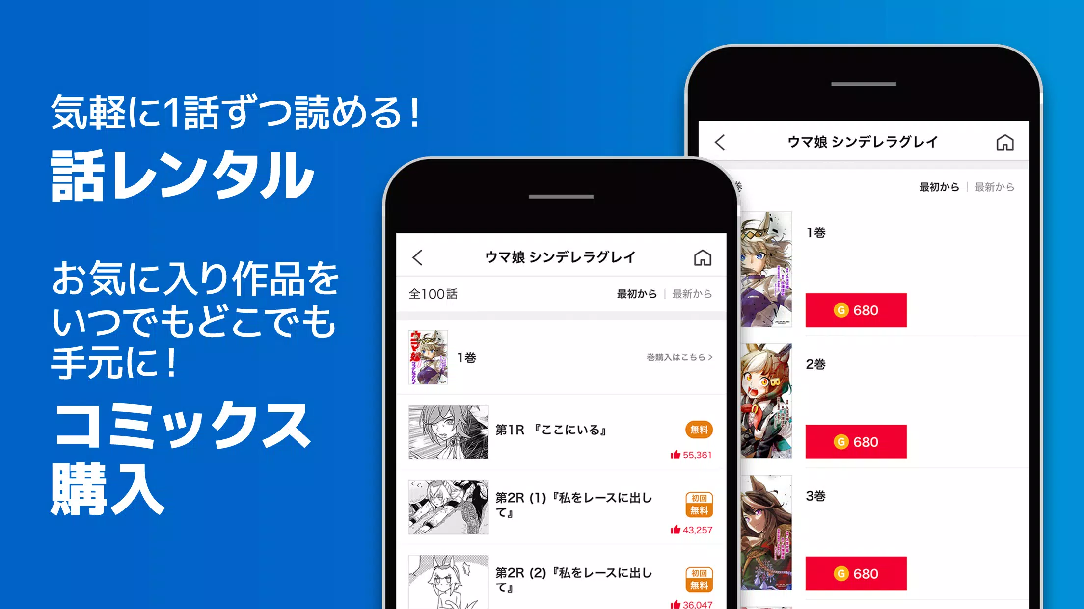 ヤンジャン！ 螢幕截圖 1