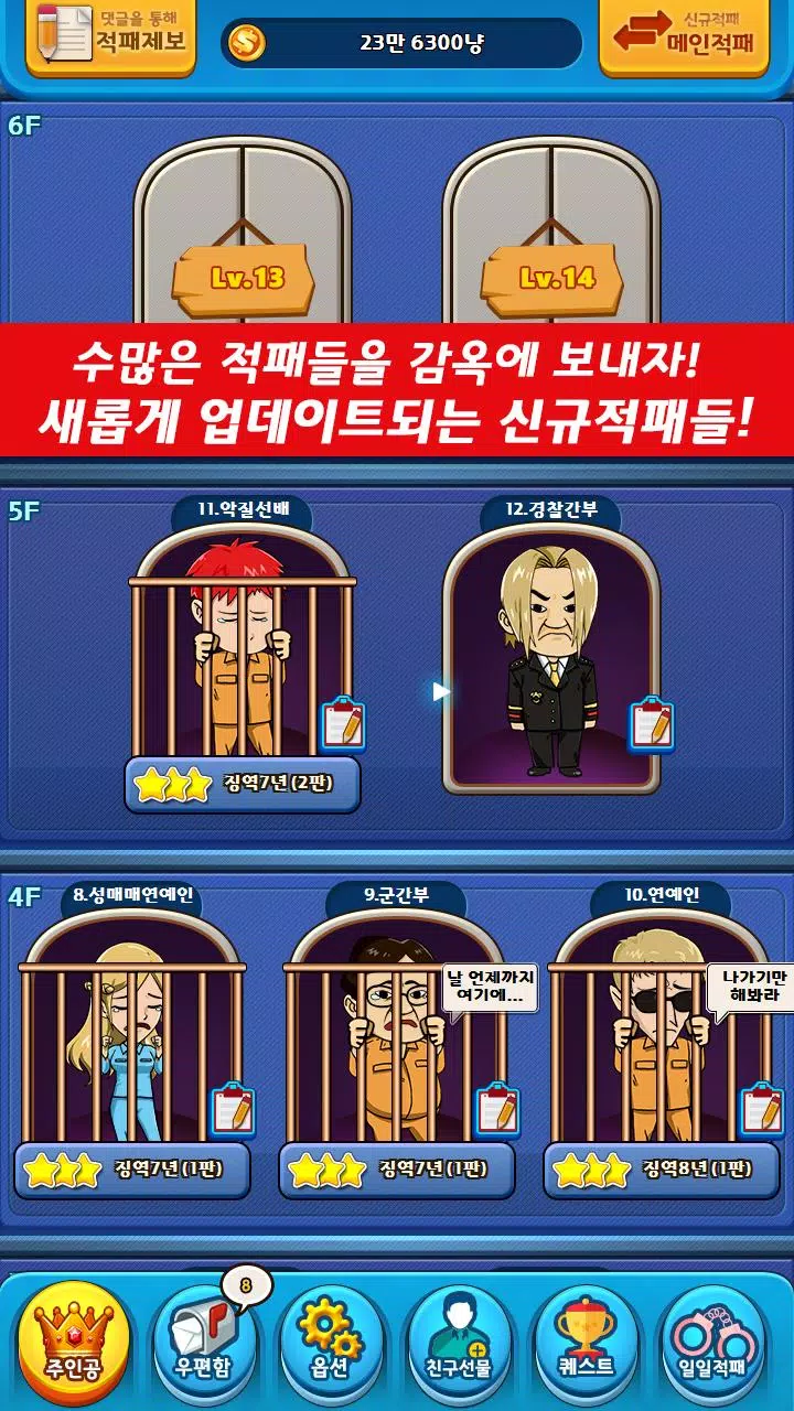 적패청산 맞고 : 대한민국 고스톱 Capture d'écran 3