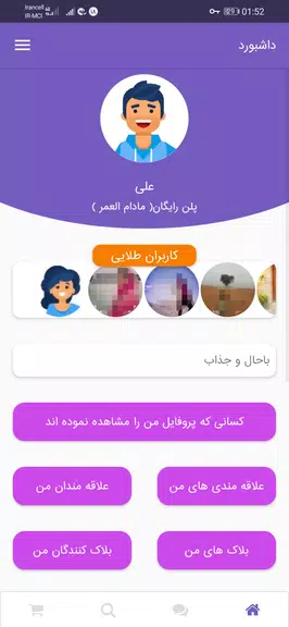 شبکه اجتماعی هستی ؛ چت ؛ گپ Screenshot 1