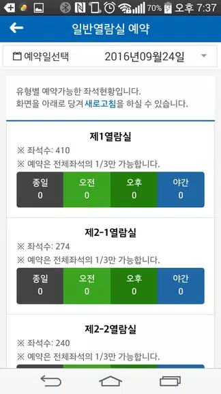 인하대학교 정석학술정보관 시설예약 시스템 Ảnh chụp màn hình 1