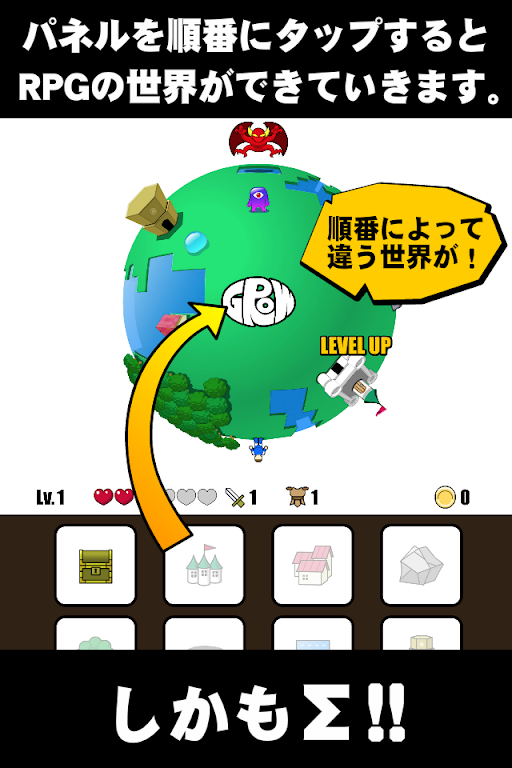 GROW RPG Σ スクリーンショット 1