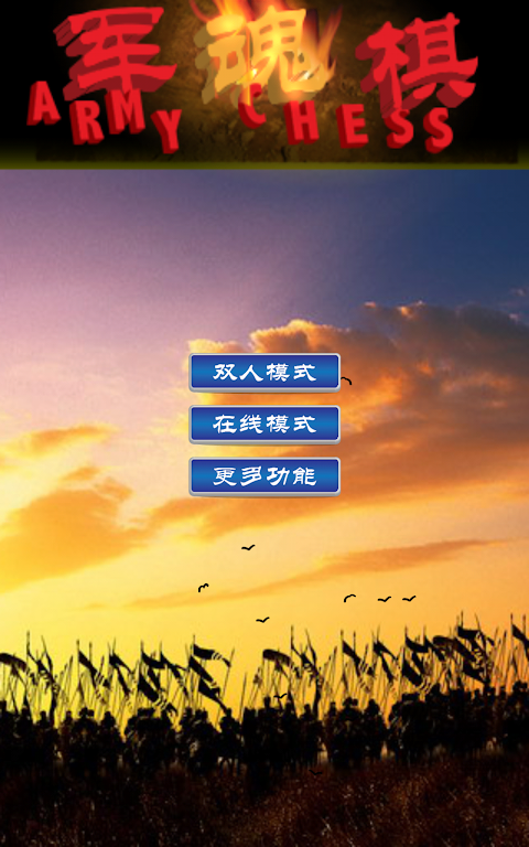 Army Chess 2 Free 螢幕截圖 0