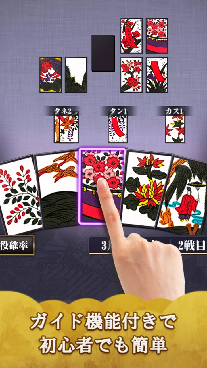 Hanafuda 스크린샷 3