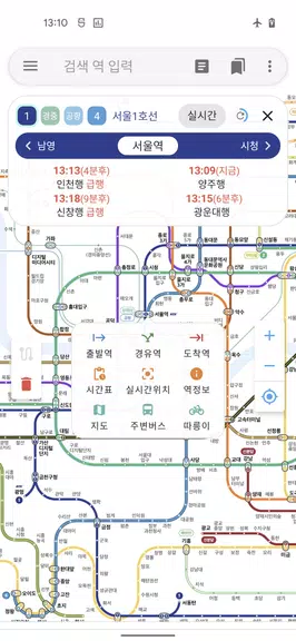 서울 지하철 노선도 स्क्रीनशॉट 0