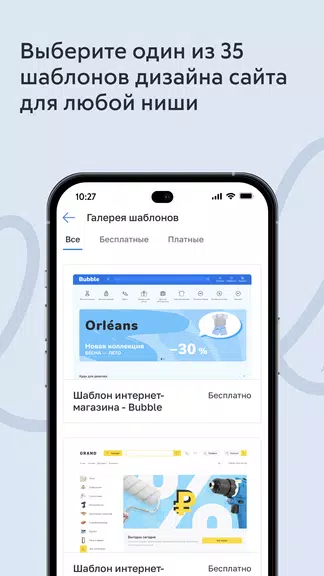 inSales свой интернет-магазин 스크린샷 1