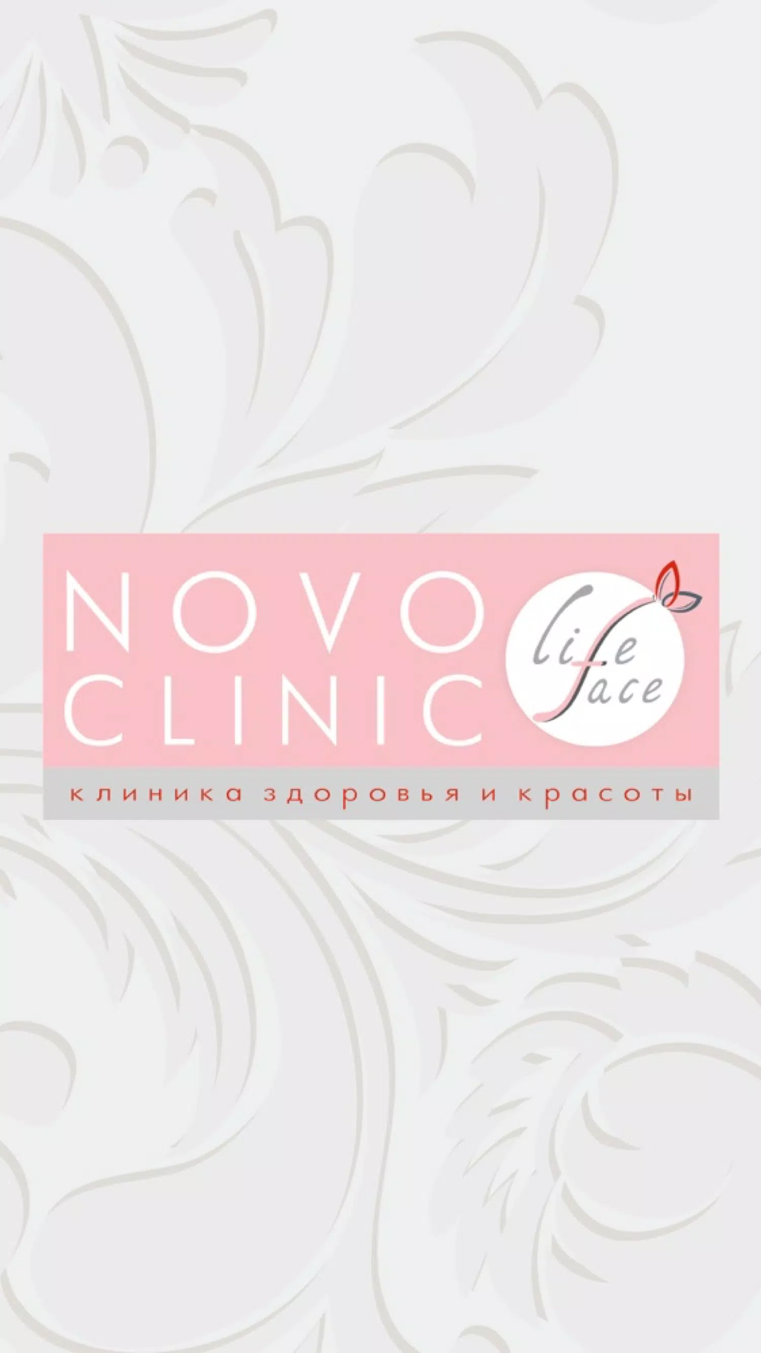 Novo Face & Life Скриншот 0