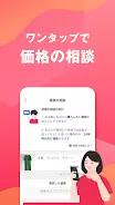 Yahoo!フリマ（旧PayPayフリマ）- フリマアプリ 스크린샷 3