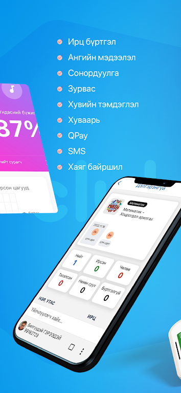 Волейболын сургалт Скриншот 1