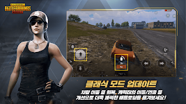 PUBG MOBILE (KR)应用截图第2张