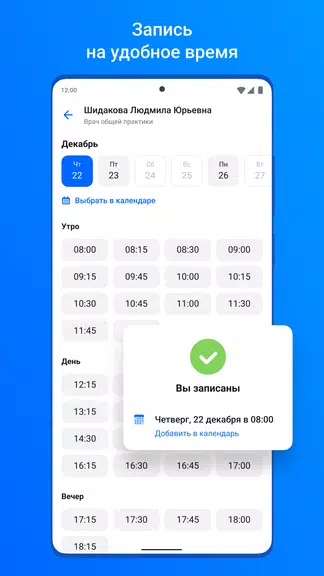 ЕМИАС.ИНФО स्क्रीनशॉट 1